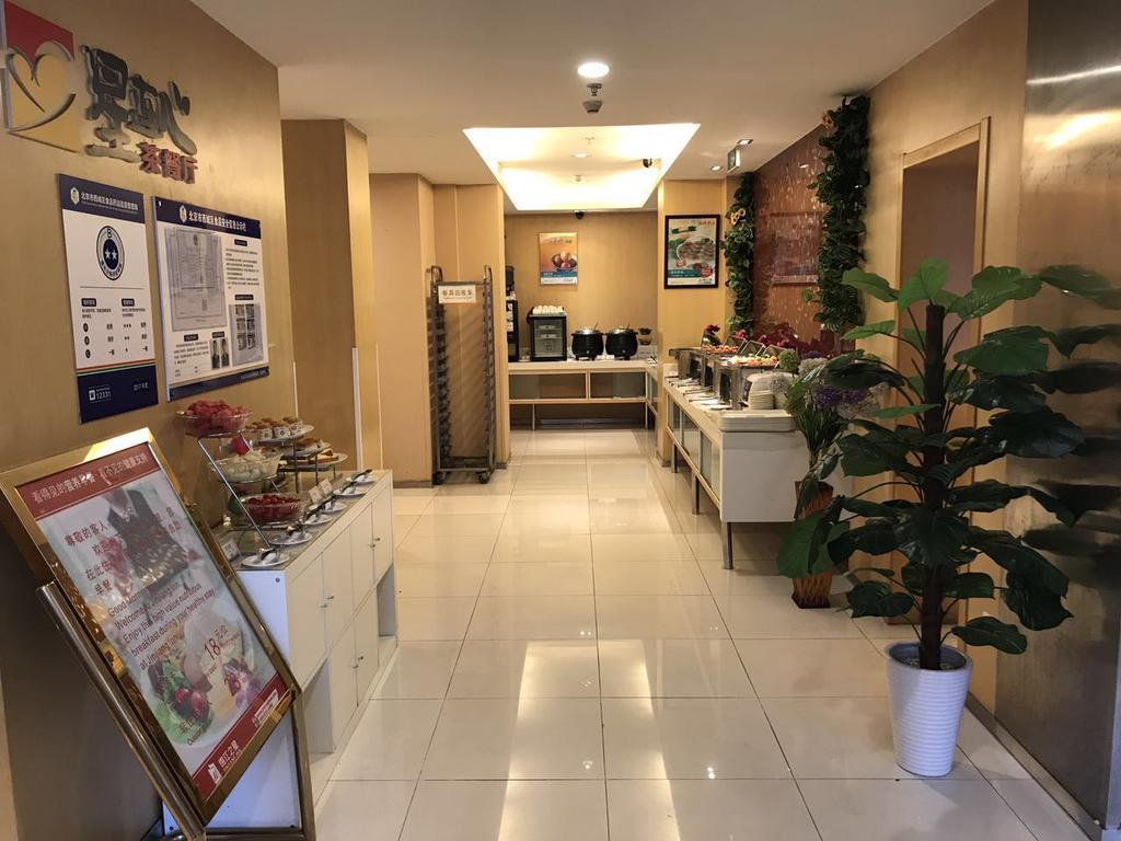 ジンジャン イン ベイジン シィシ ブランチ 北京 エクステリア 写真